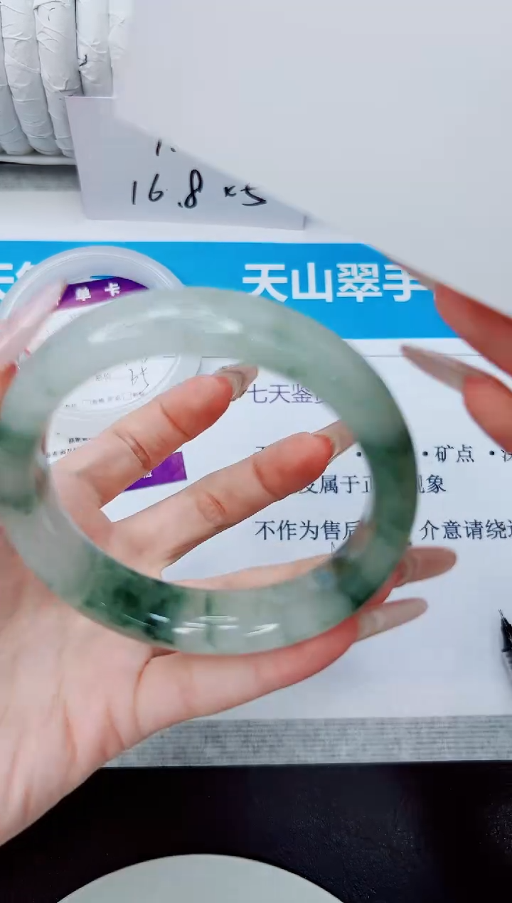 石英质玉手镯未镶嵌105/60.8