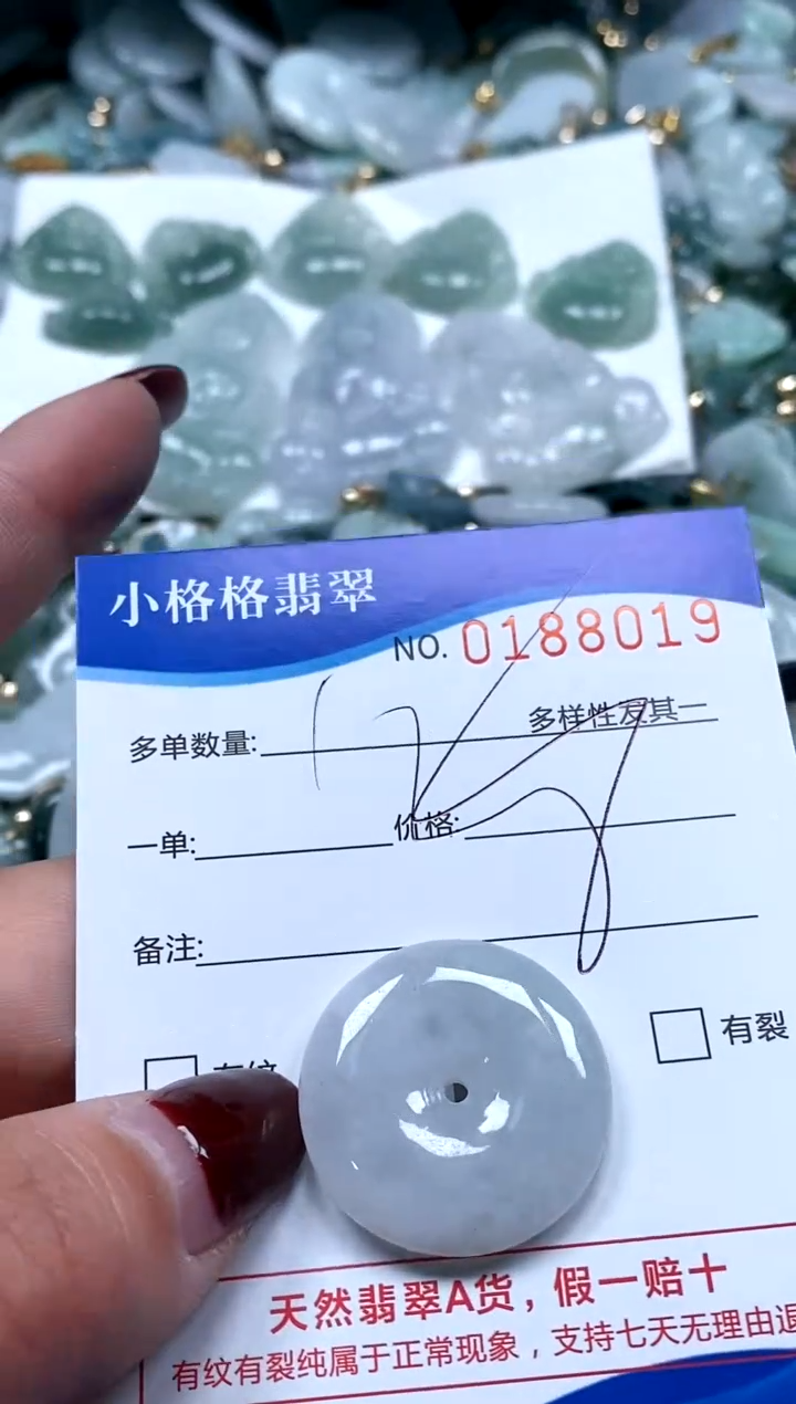 【闪购商品】翡翠颈饰未镶嵌闪购商品0188019