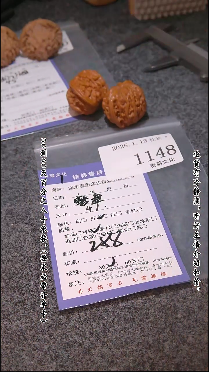 【闪购商品】文玩核桃吊坠1148,磨盘