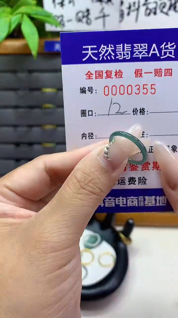 【闪购商品】翡翠戒圈未镶嵌天然翡翠A货0355