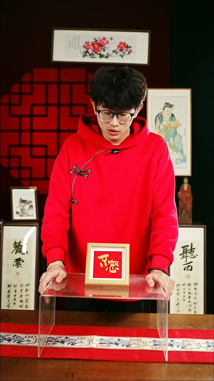 【闪购商品】书法书法 摆台 15*15不怒