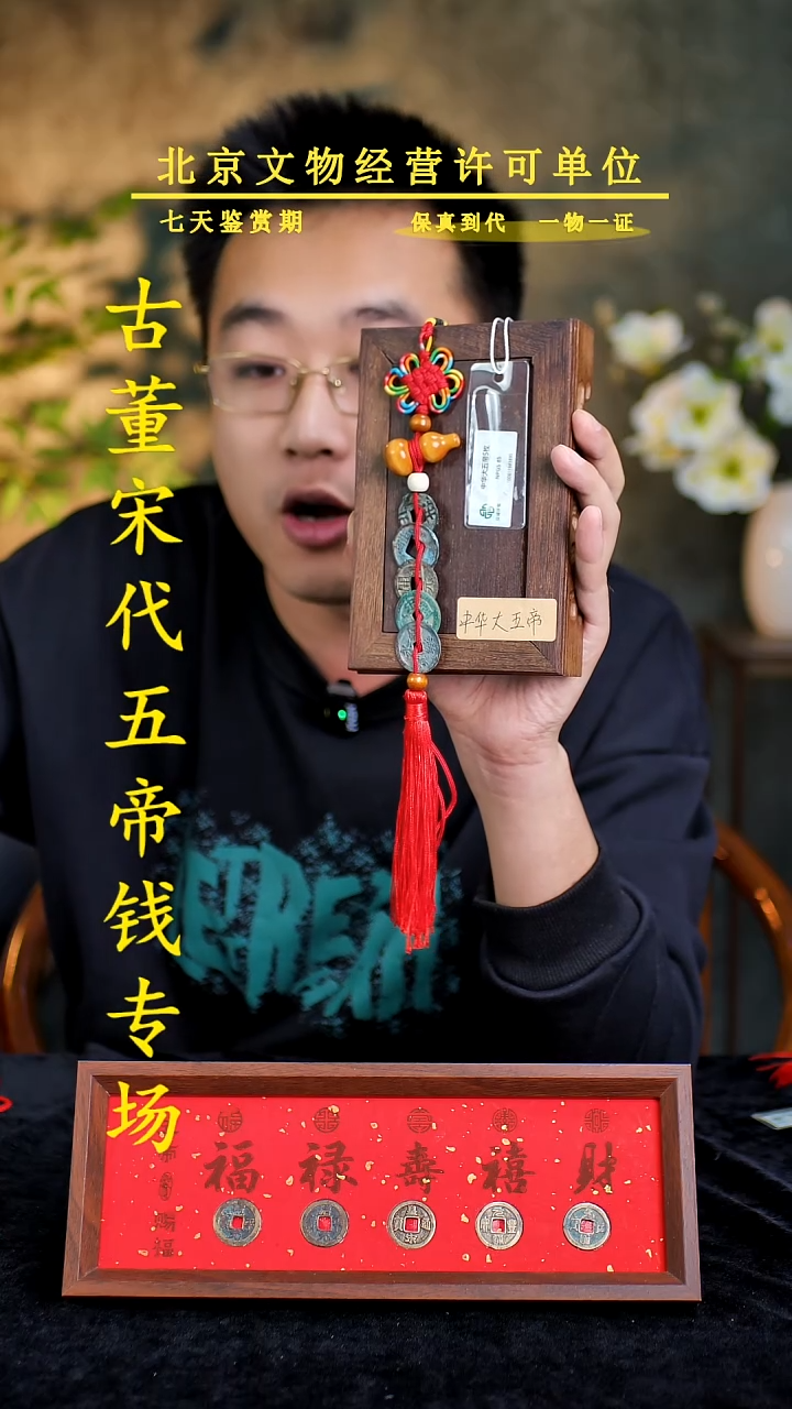 铜中华大五帝---保真 