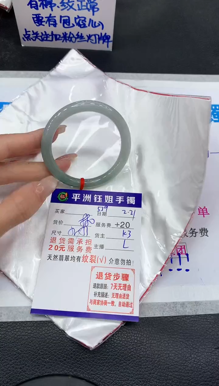 【闪购商品】翡翠手镯未镶嵌1111111111
