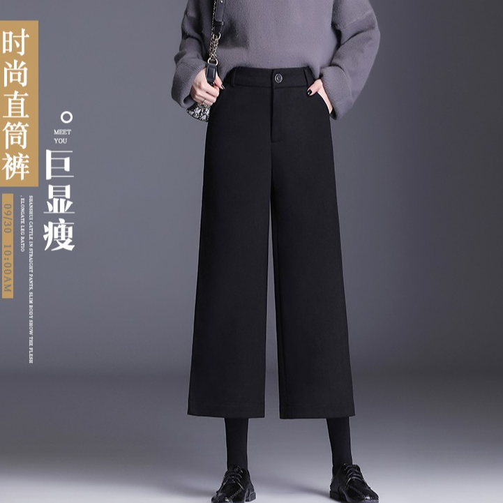 毛呢马丁靴裤子搭配女秋冬季小个子阔腿裤加绒九分休闲直筒裤