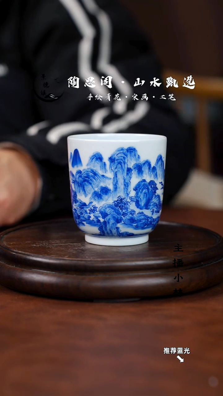 山水主人杯手工手绘