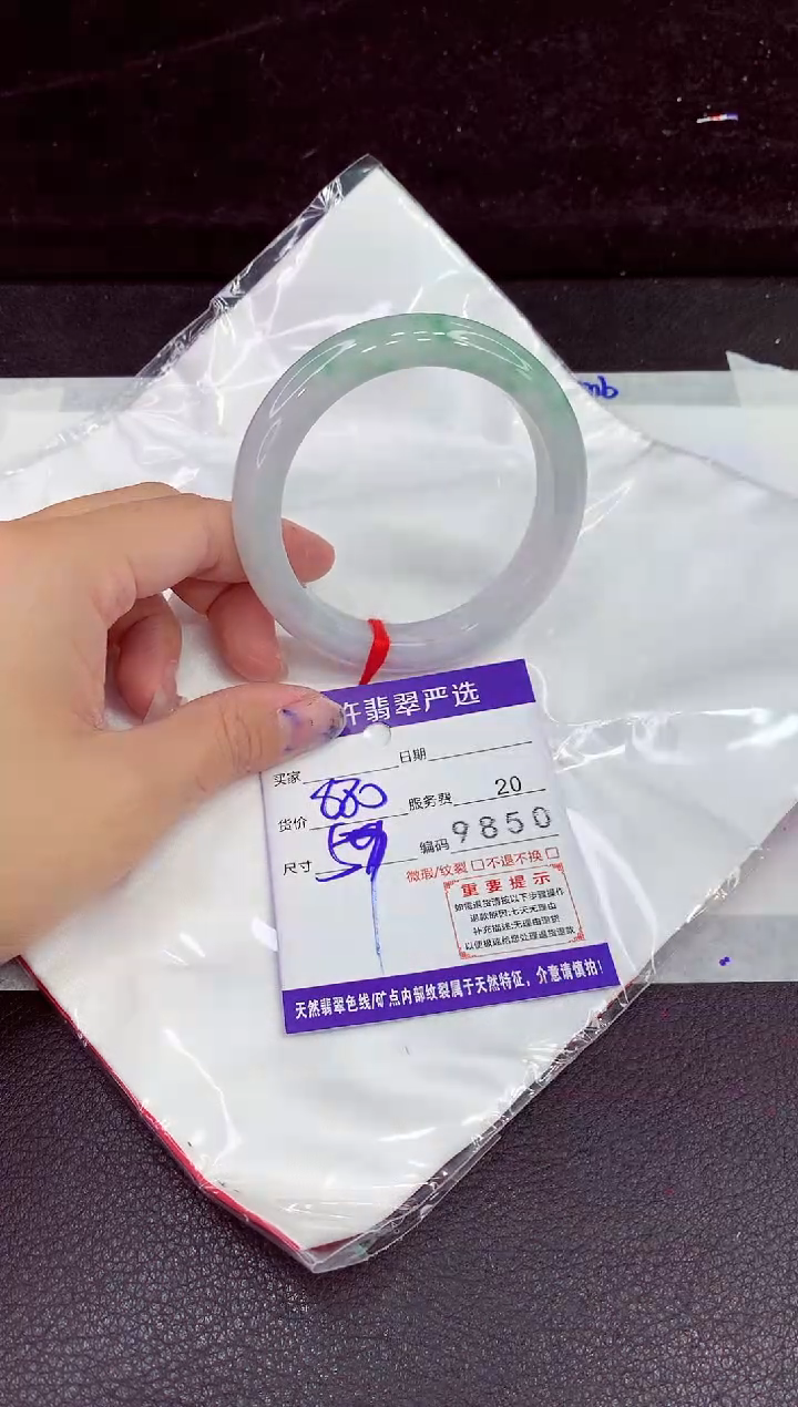 未镶嵌手镯翡翠11