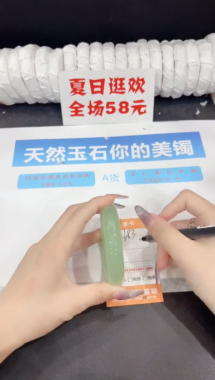石英质玉手镯未镶嵌183-60