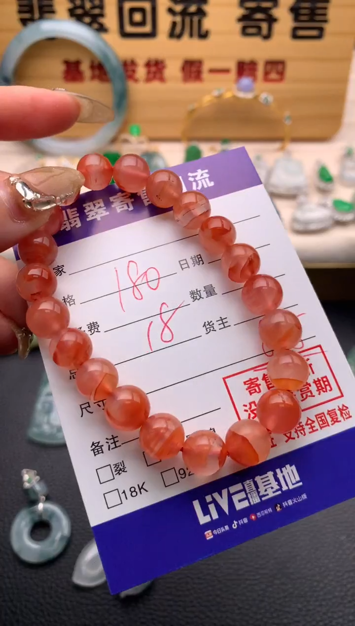 【闪购商品】南红玛瑙手串未镶嵌21012016