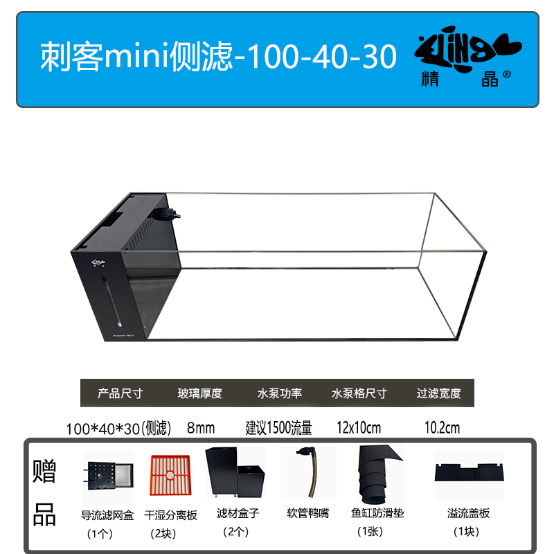 GING精晶鱼缸金晶五线黑玻璃侧滤【1000*400*300】8mm溪流中型鱼缸