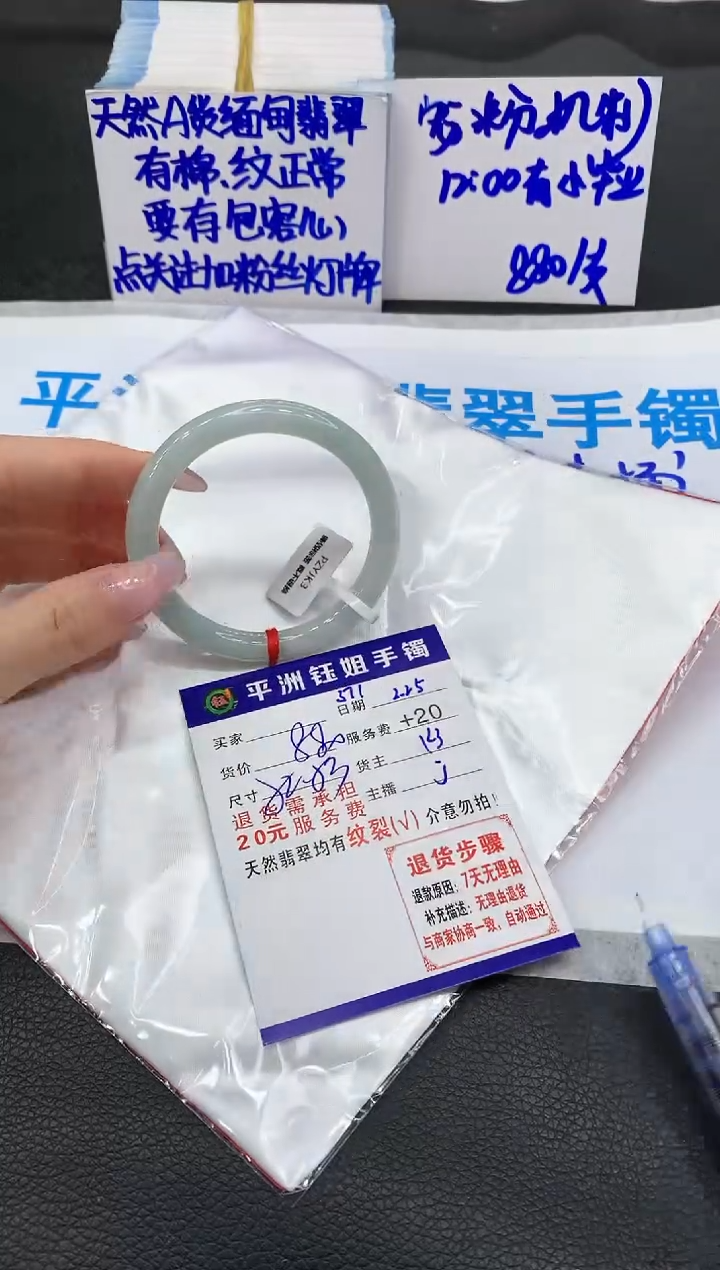 【闪购商品】翡翠手镯未镶嵌11111111111
