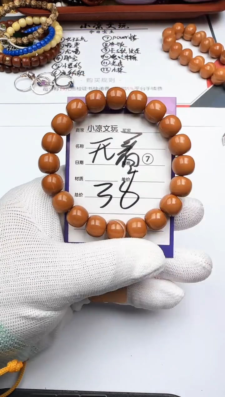 手串猴头核桃开****忑猴头核桃 手串