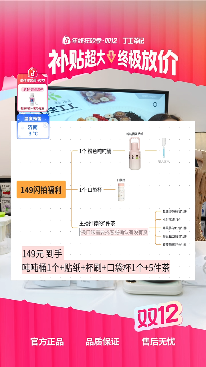 不锈钢1个粉色吨吨桶+1口袋杯+5件茶