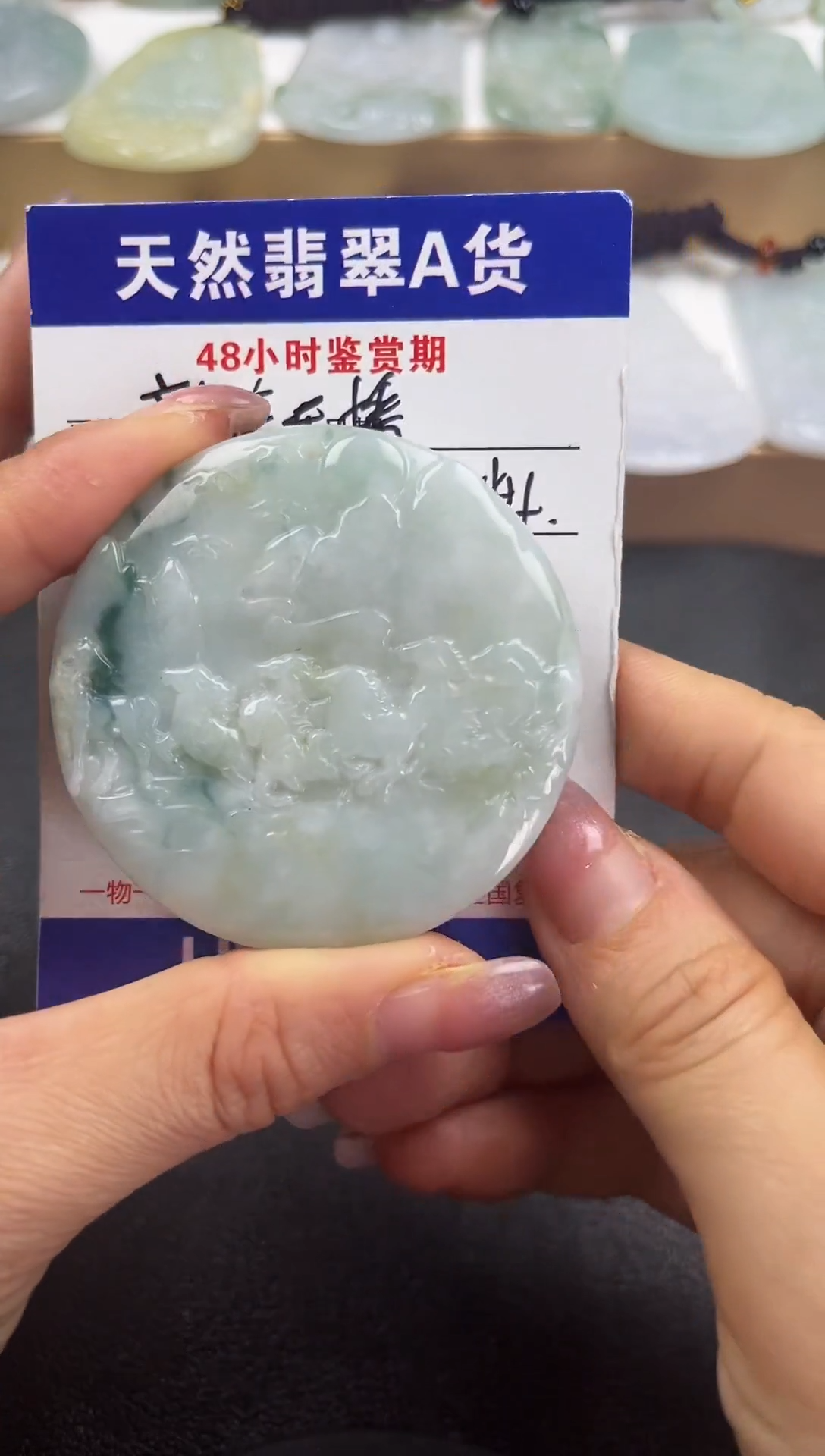 颈饰未镶嵌翡翠                