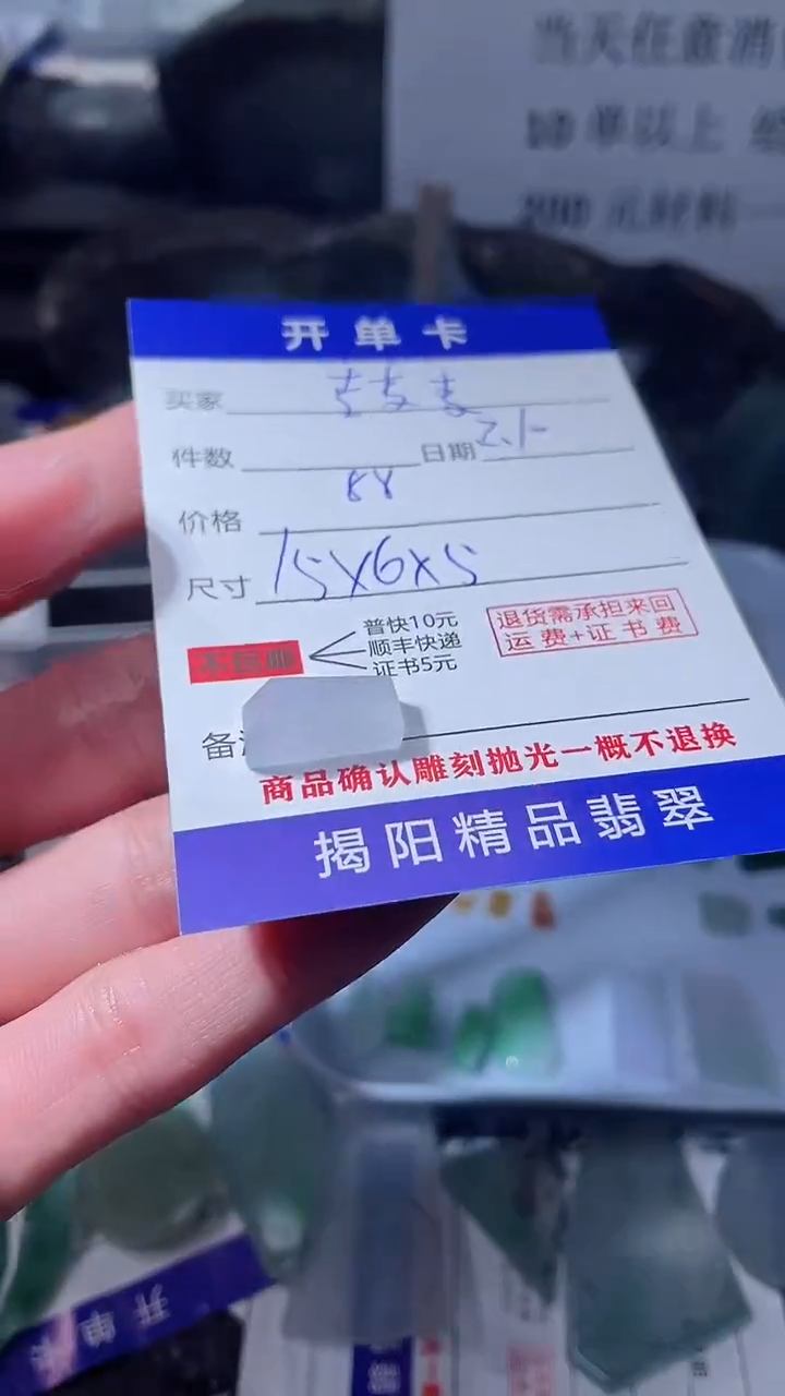 【闪购商品】定制翡翠未镶嵌翡翠边角料