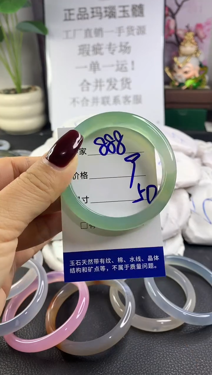 手镯玛瑙/玉髓未镶嵌888