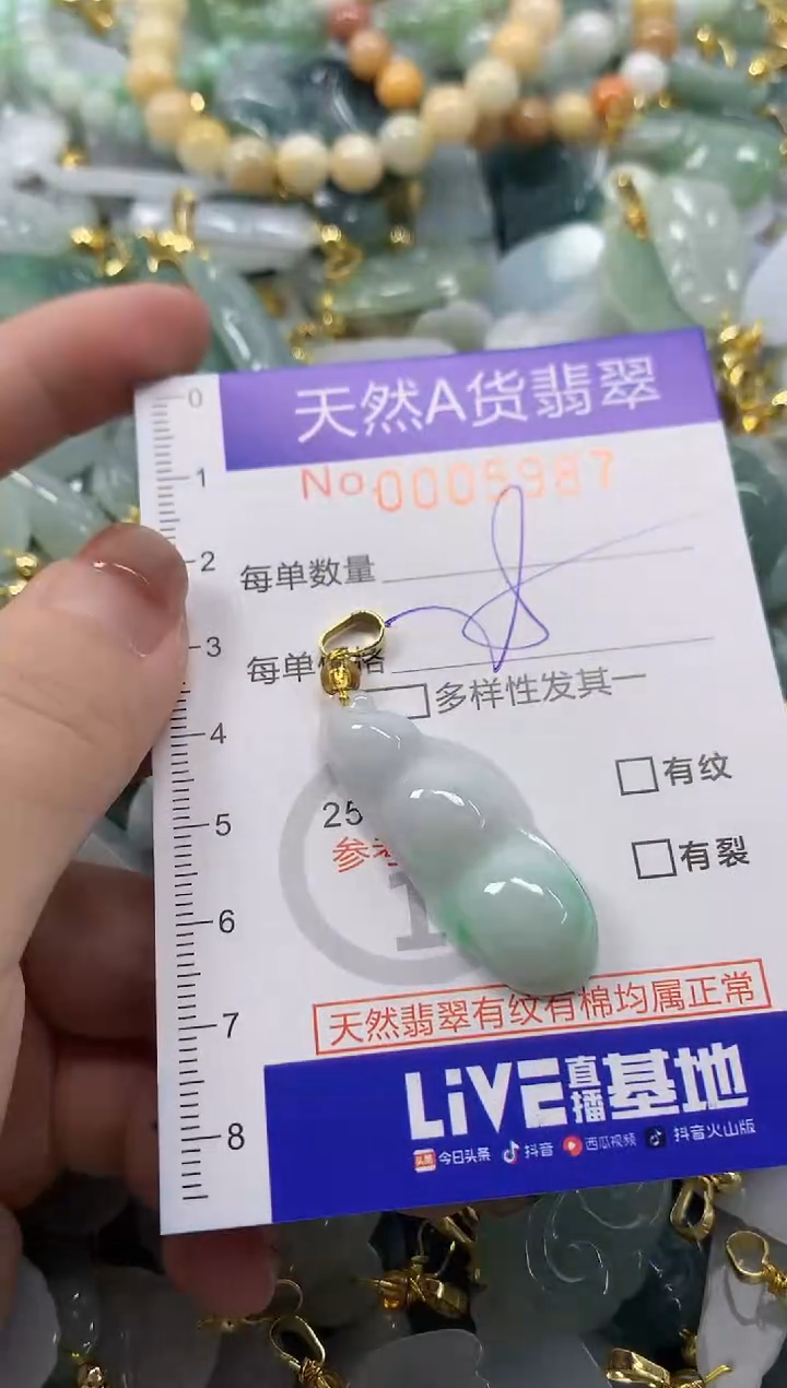颈饰未镶嵌翡翠天然A货翡翠