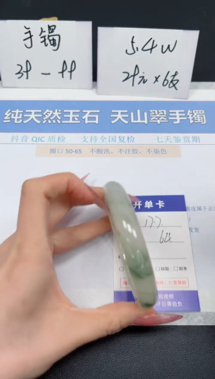 【闪购商品】石英质玉手镯未镶嵌K177-64