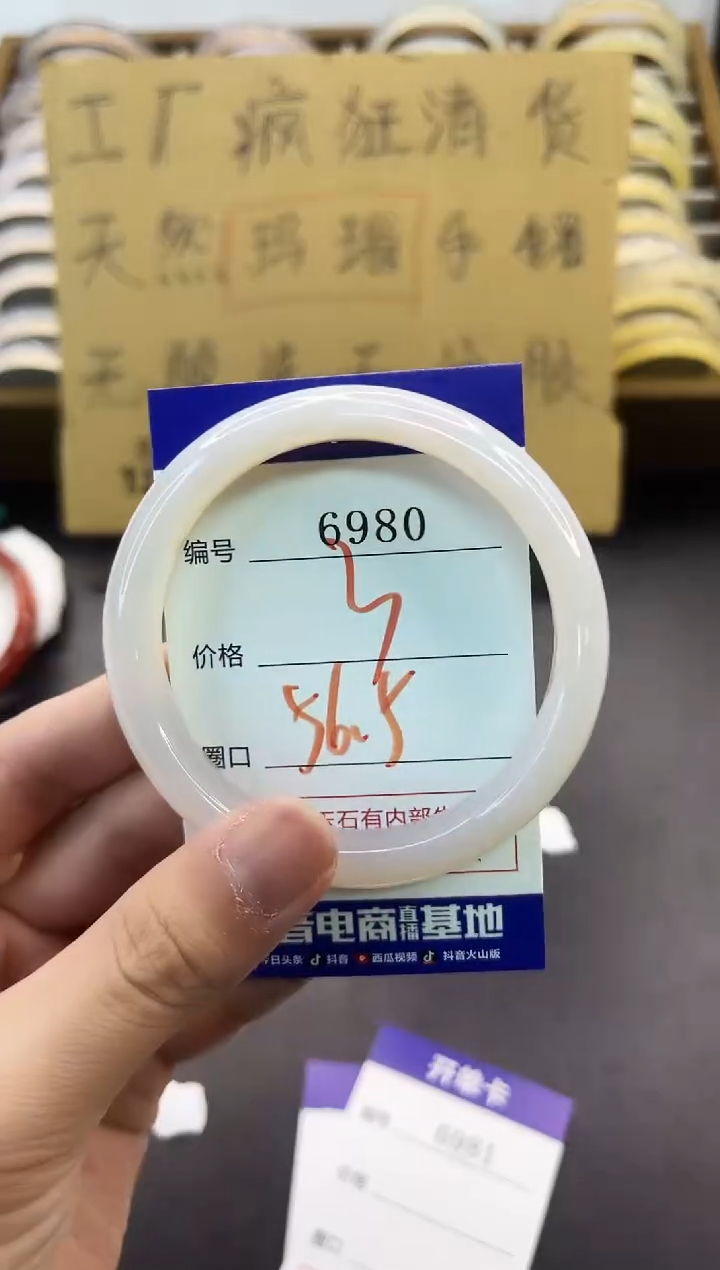 手镯玛瑙/玉髓未镶嵌6980
