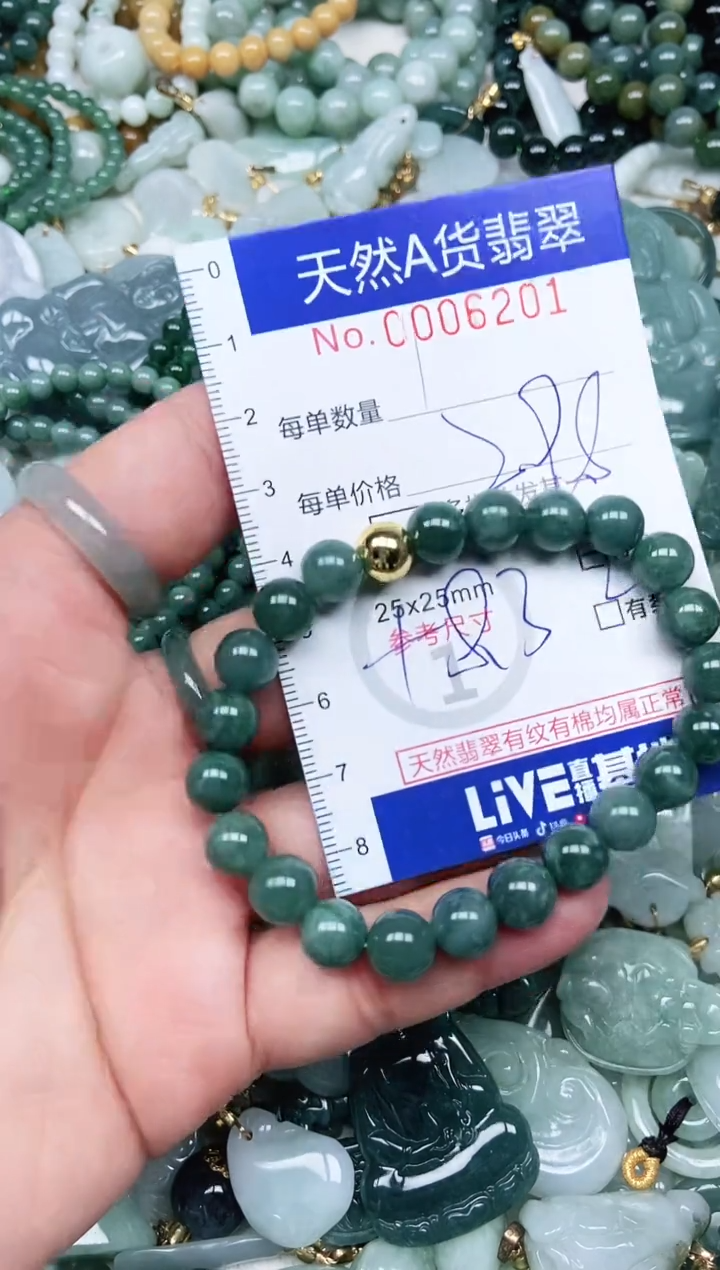 【闪购商品】翡翠未镶嵌颈饰翡翠