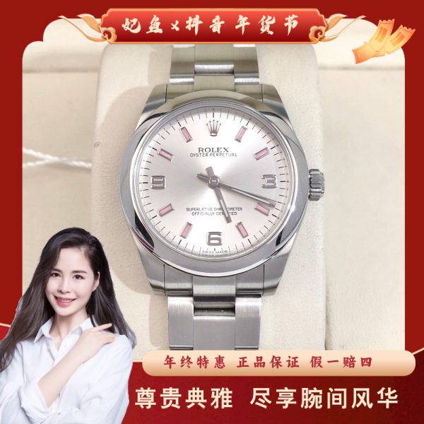 劳力士/自动机械/95新/表径31/S367250115028/250127PY0025