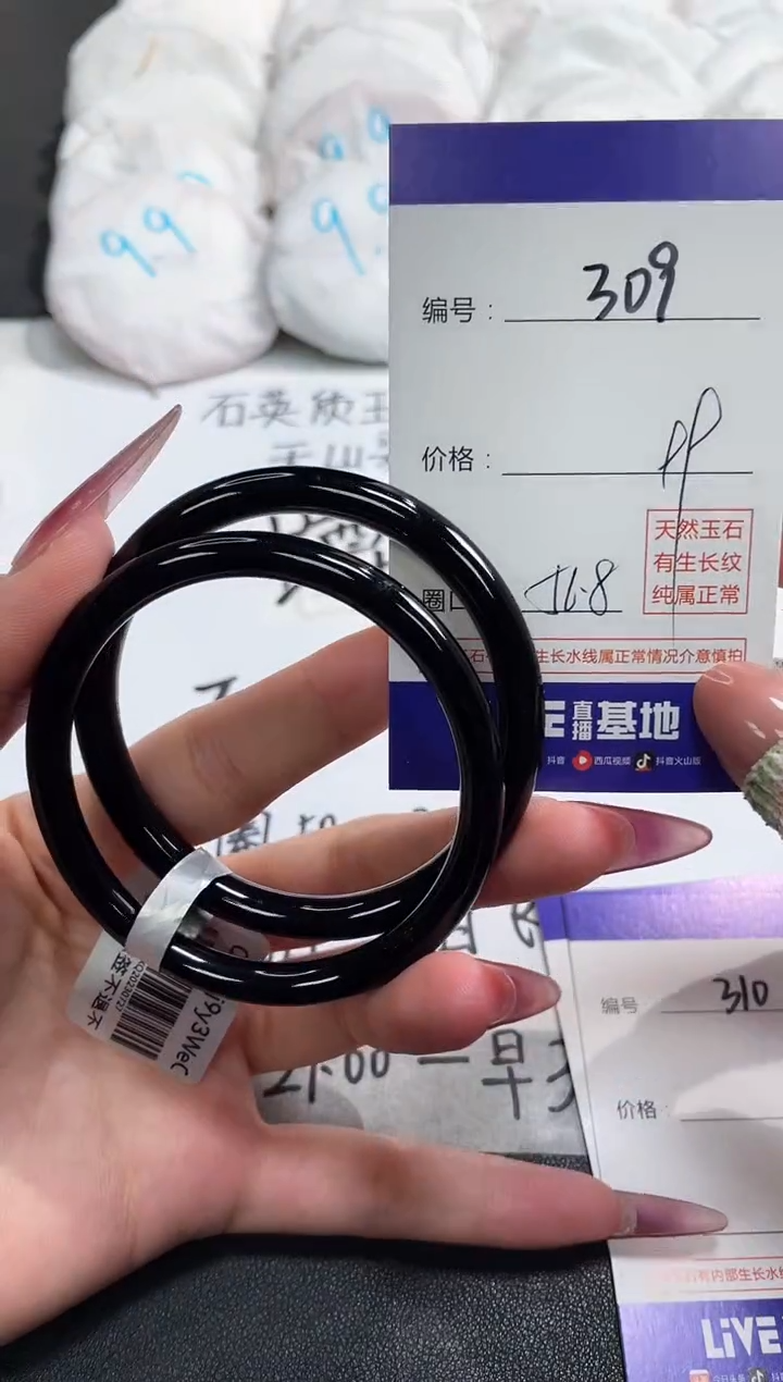 【闪购商品】玛瑙/玉髓手镯未镶嵌309