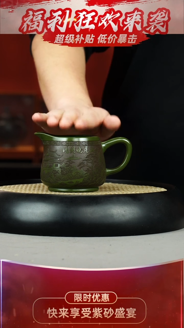 公道杯 绿泥 山居晚照图 