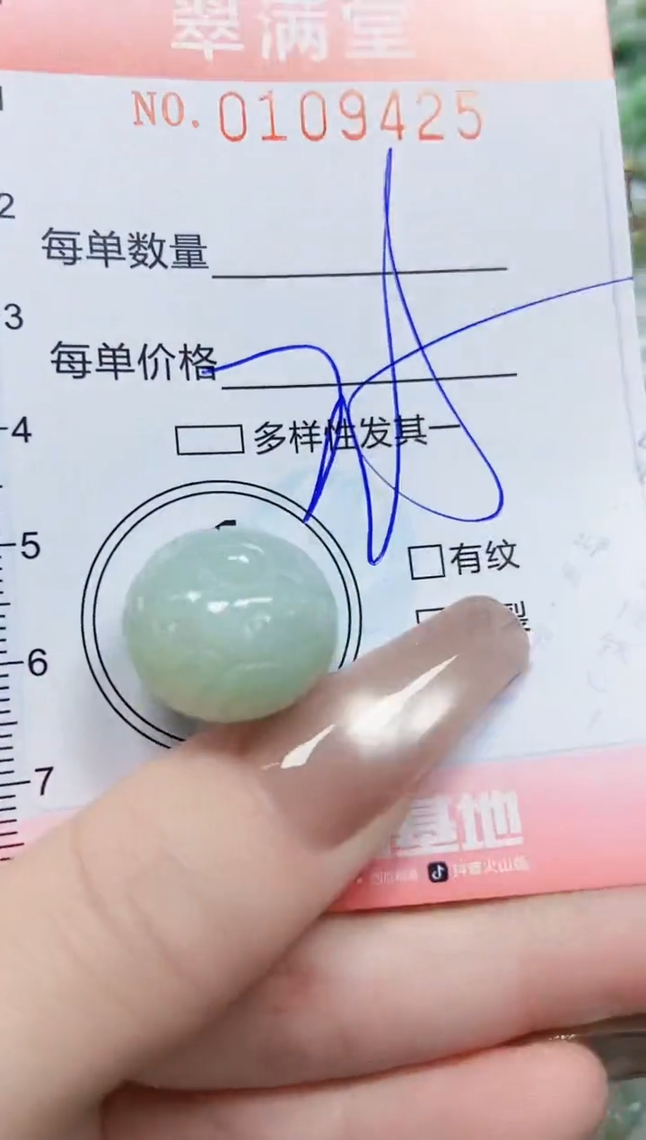 【闪购商品】翡翠颈饰未镶嵌闪购0109425