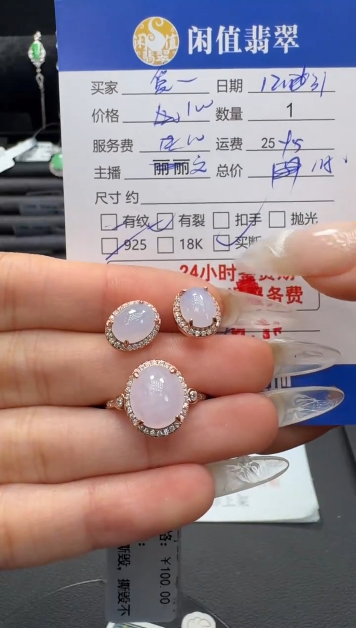 银S925镶嵌戒指翡翠翡翠戒指