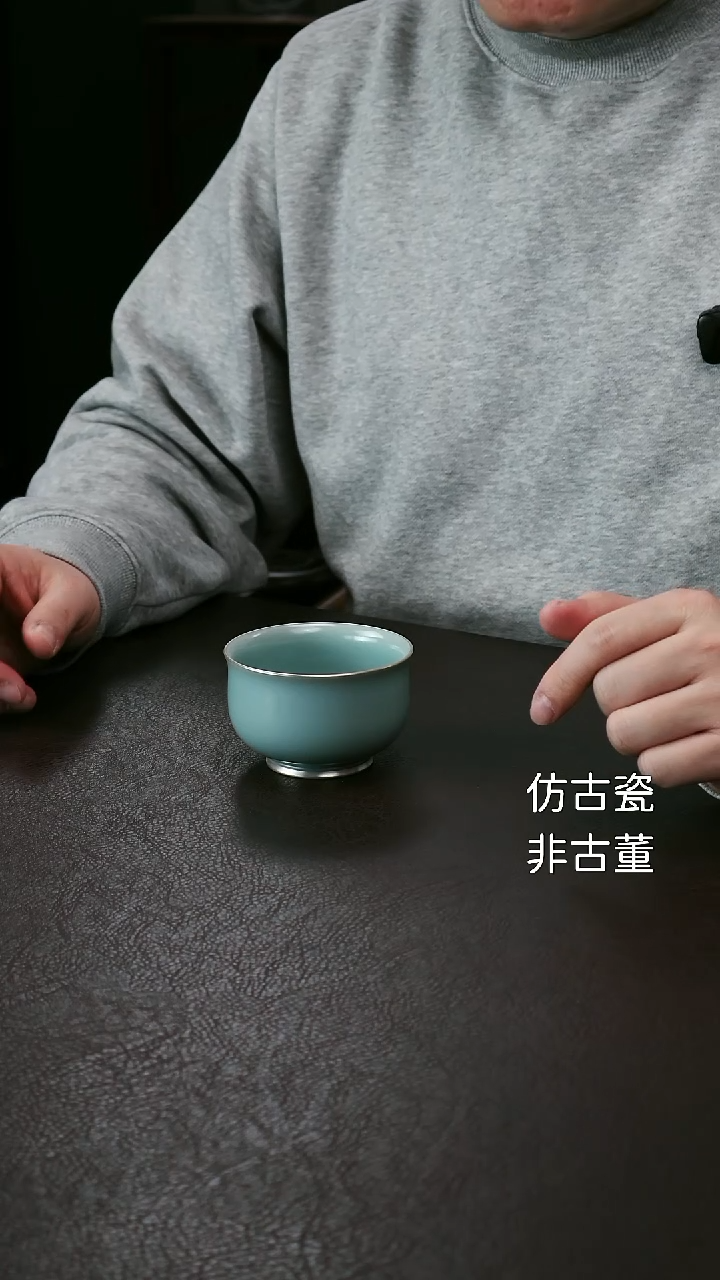 其他楠瑾窑儒士杯7