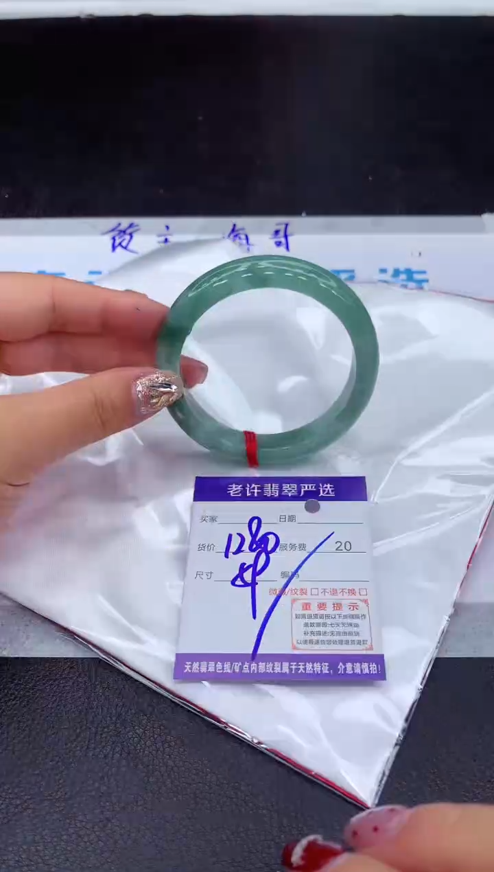 【闪购商品】翡翠手镯未镶嵌1111111111111111