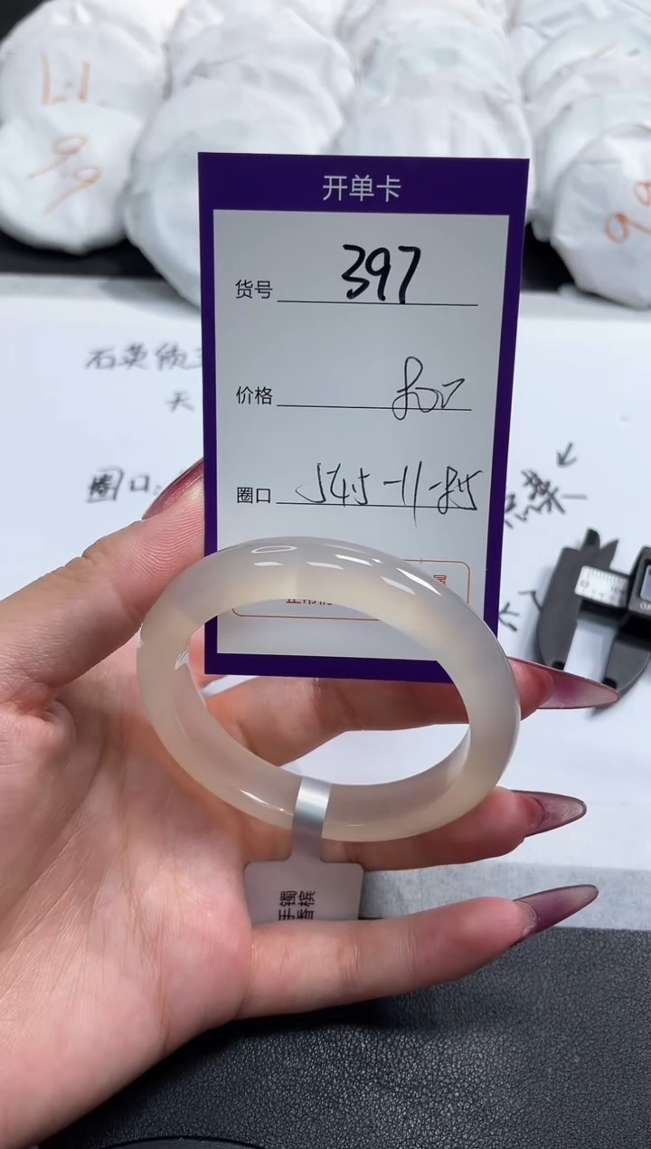 【闪购商品】玛瑙/玉髓手镯未镶嵌397