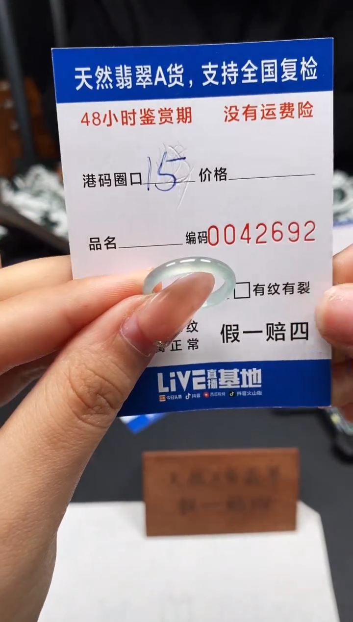 未镶嵌戒指翡翠天然A货翡翠2692
