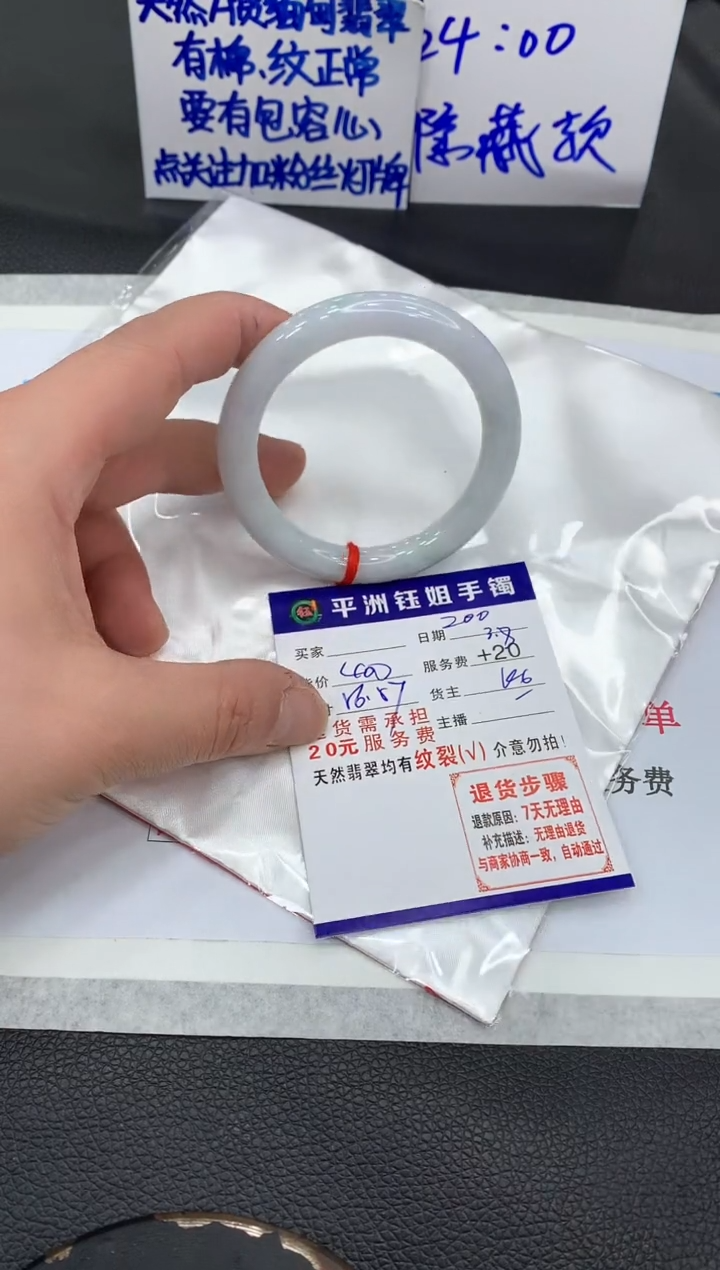 【闪购商品】翡翠手镯未镶嵌1111111111111