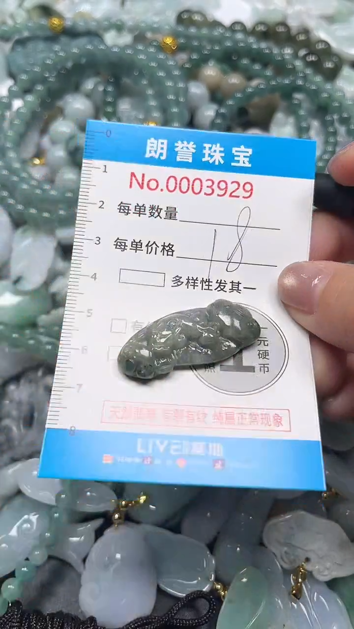颈饰未镶嵌翡翠翡翠未镶嵌颈饰翡翠吊坠3929
