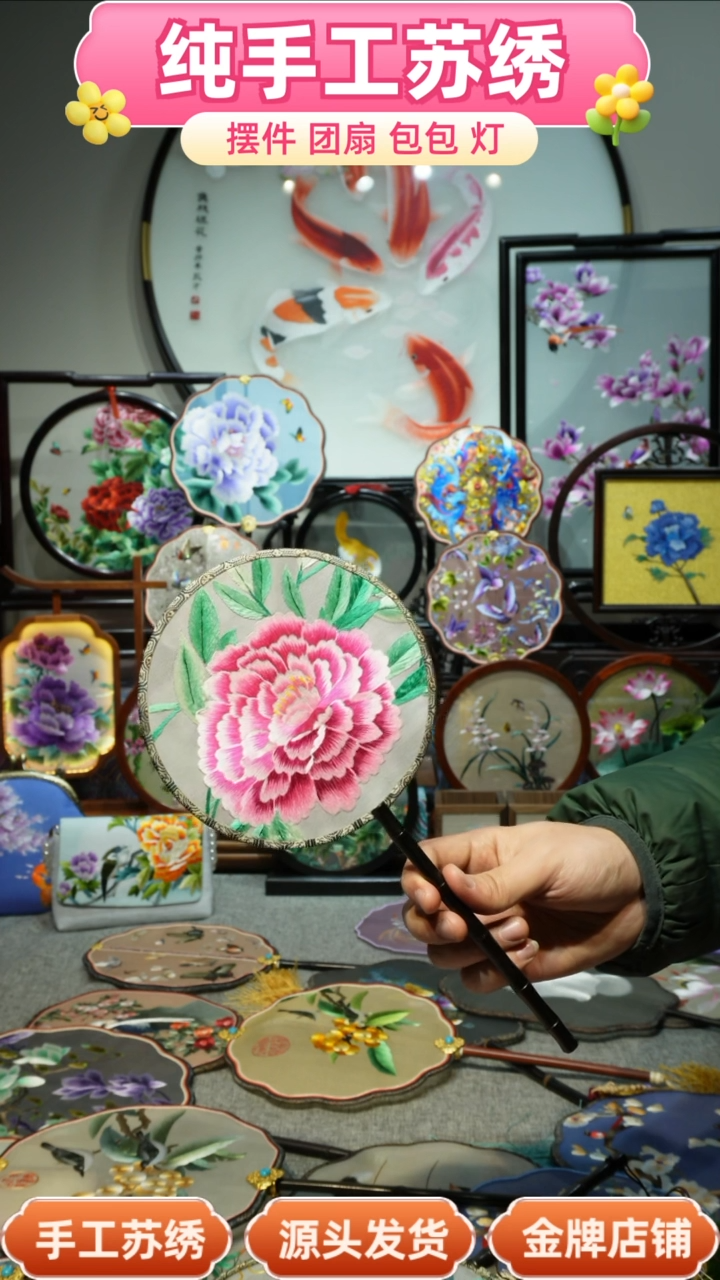 【闪购商品】刺绣纯手工苏绣艺术品