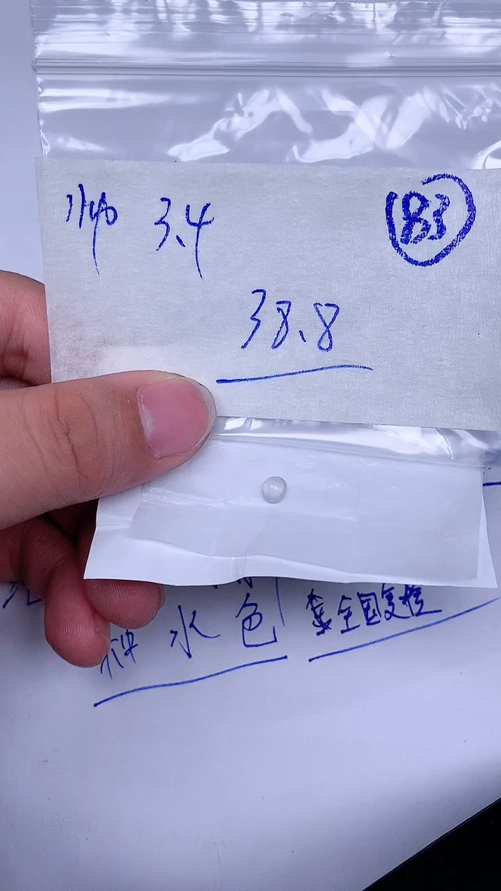 【闪购商品】翡翠裸石【闪购商品】 翡翠 裸石