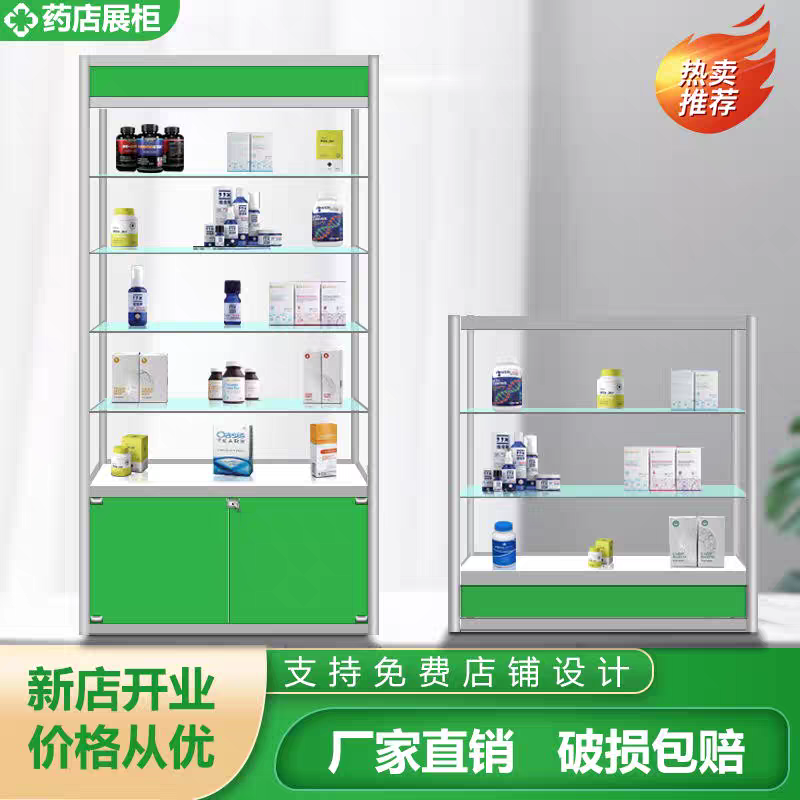 药房药店展示柜医用诊所药品处方西药柜台医药透明玻璃柜商店货架