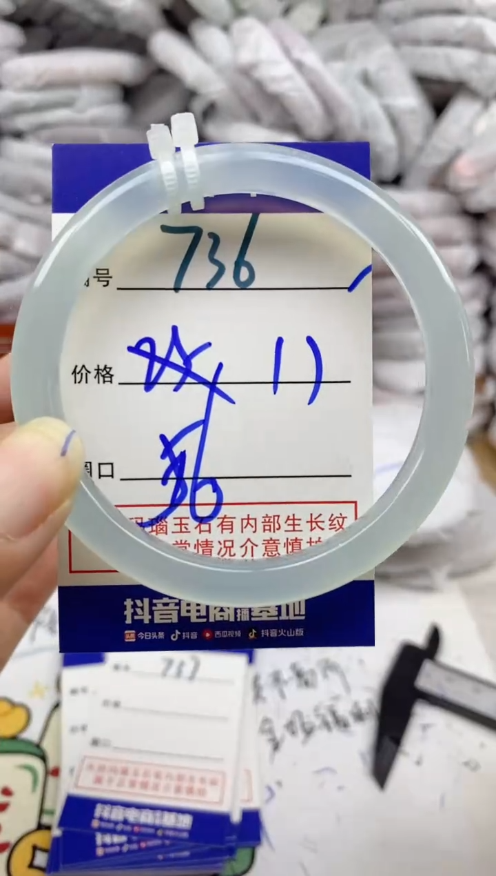 手镯玛瑙/玉髓未镶嵌736