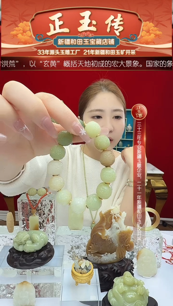 未镶嵌和田玉挂件闪购龙珠多宝手串尺寸约17mm