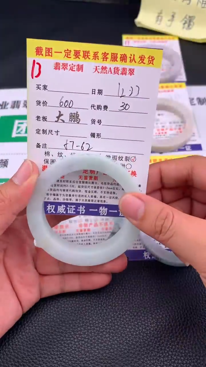 未镶嵌手镯定制翡翠13#手镯定制链接