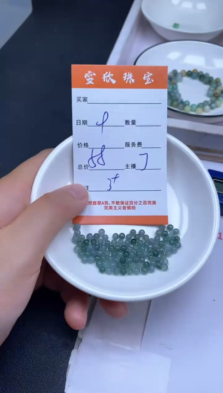 颈饰未镶嵌翡翠雪欣散珠定制diy