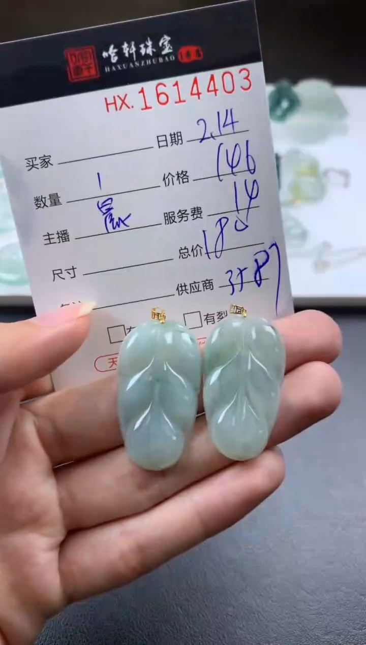 【闪购商品】翡翠挂件未镶嵌哈轩 挂件1（多样性发其一）