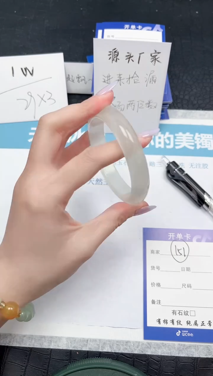 【闪购商品】石英质玉手镯未镶嵌151-54