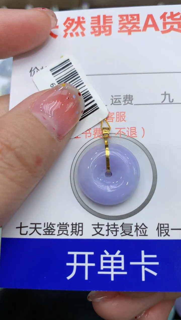 【闪购商品】翡翠颈饰18K金镶嵌111111111111