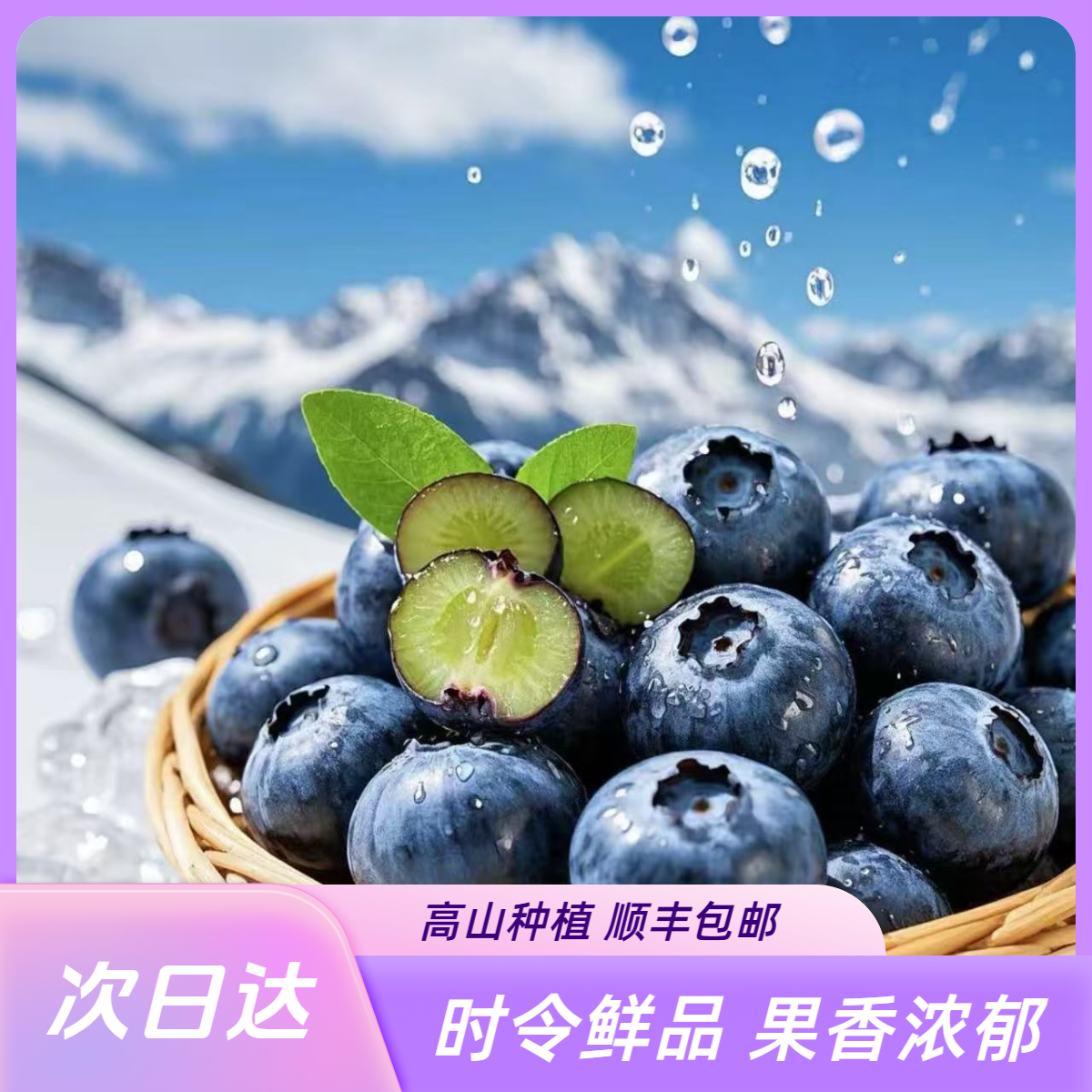 【次日达】云南高山蓝莓新鲜水果巨无霸超大果（22+mm）350g当季整箱顺丰包邮云南蓝莓云南省昆明市