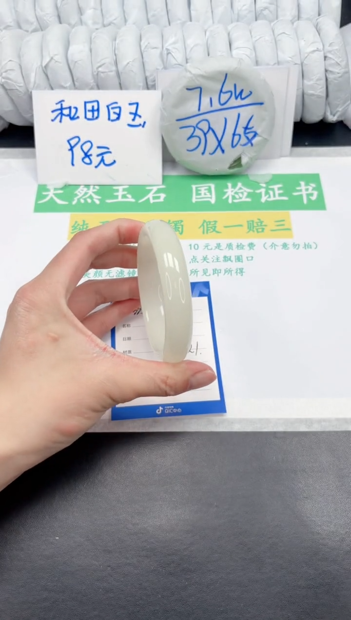 【闪购商品】石英质玉手镯未镶嵌335-60.5