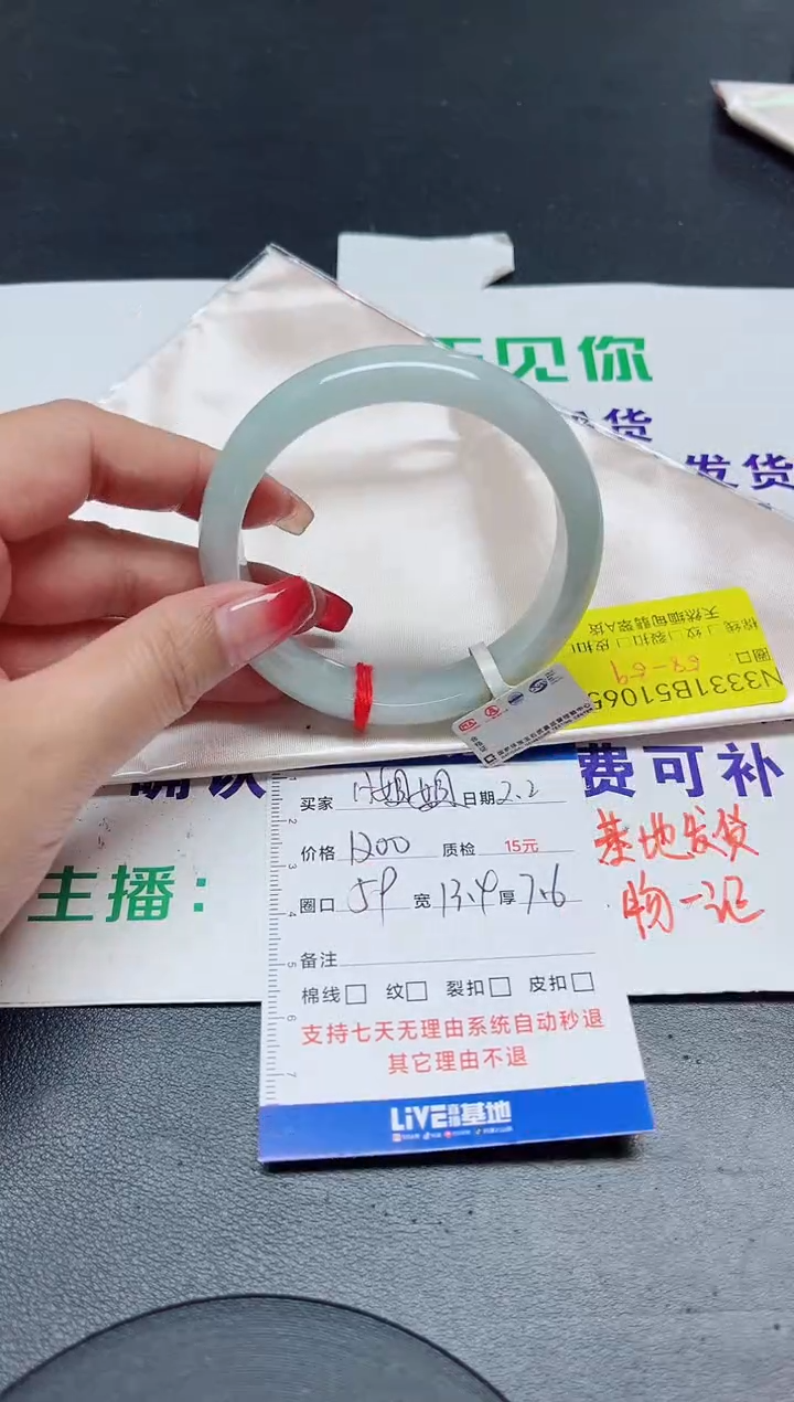 【闪购商品】翡翠手镯未镶嵌59/10658