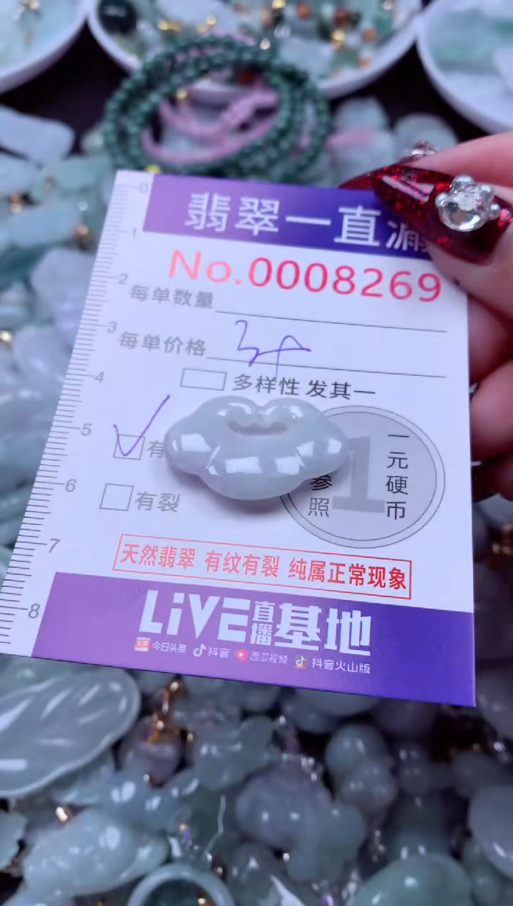 吊坠(不含链)未镶嵌翡翠8269