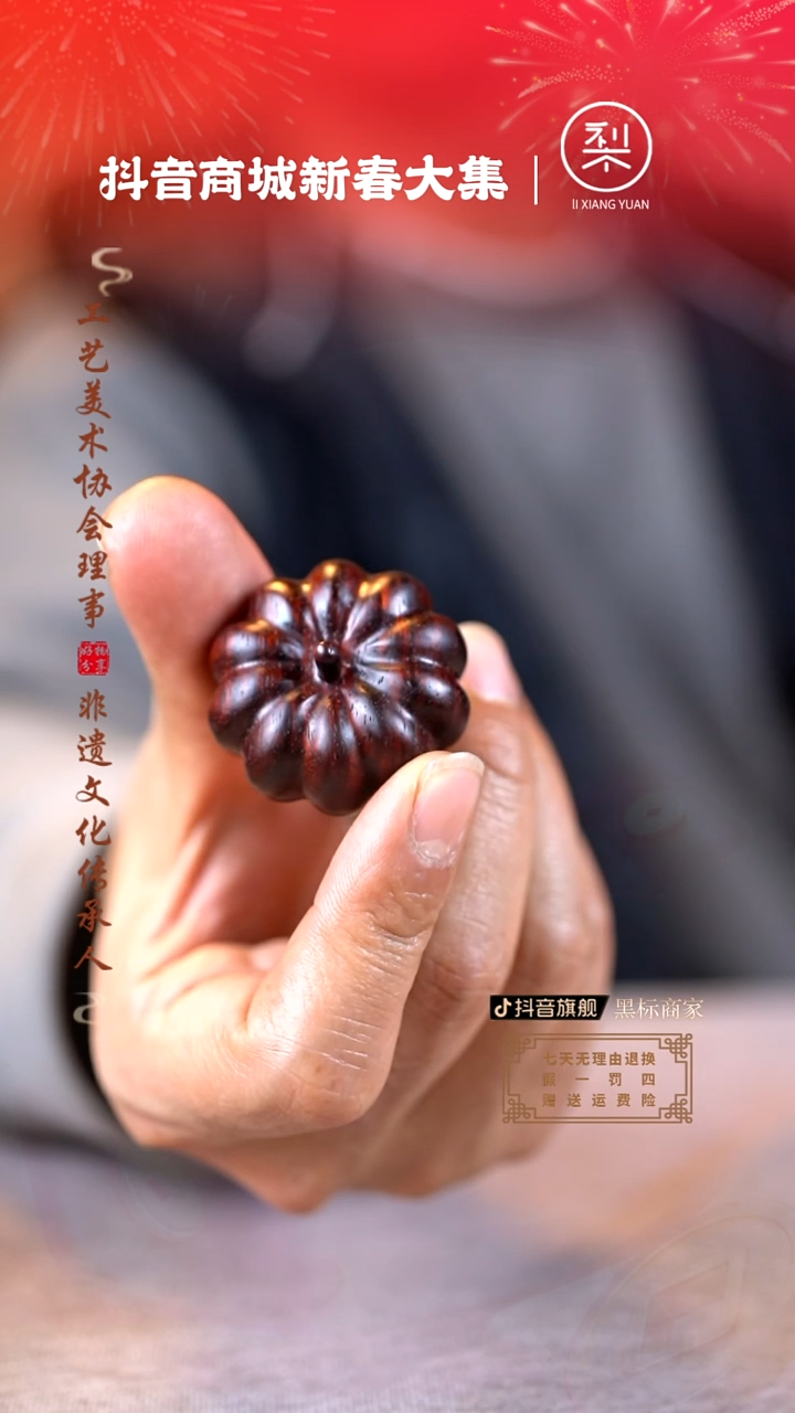 【闪购商品】檀香紫檀（小叶紫檀）木雕南瓜手把件