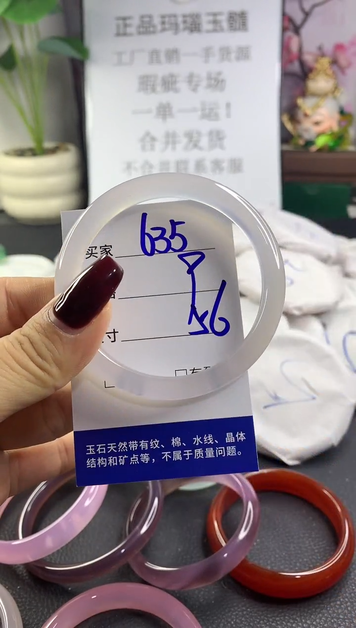 手镯玛瑙/玉髓未镶嵌635